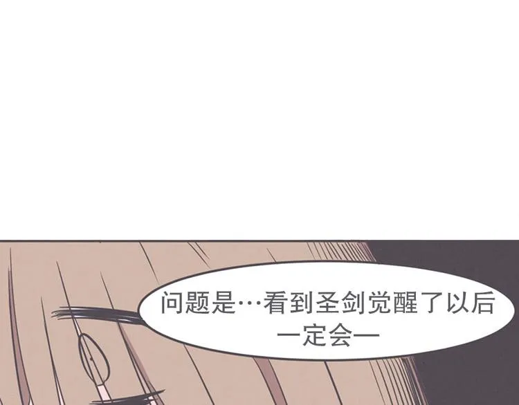 第17话 面对疾风吧，少年 第25页