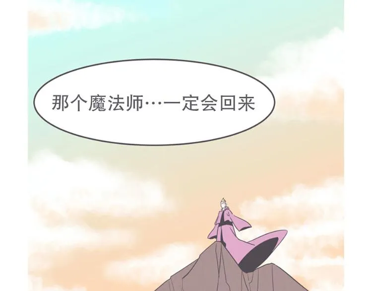 第17话 面对疾风吧，少年 第27页