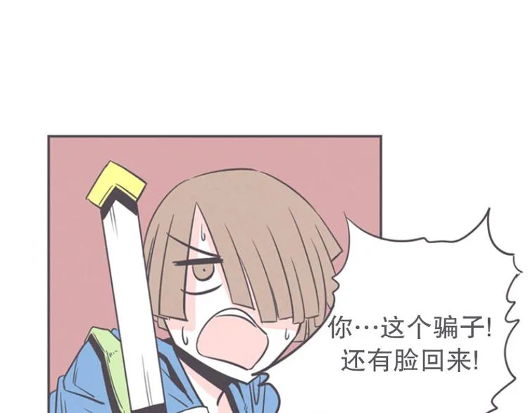 第17话 面对疾风吧，少年 第31页