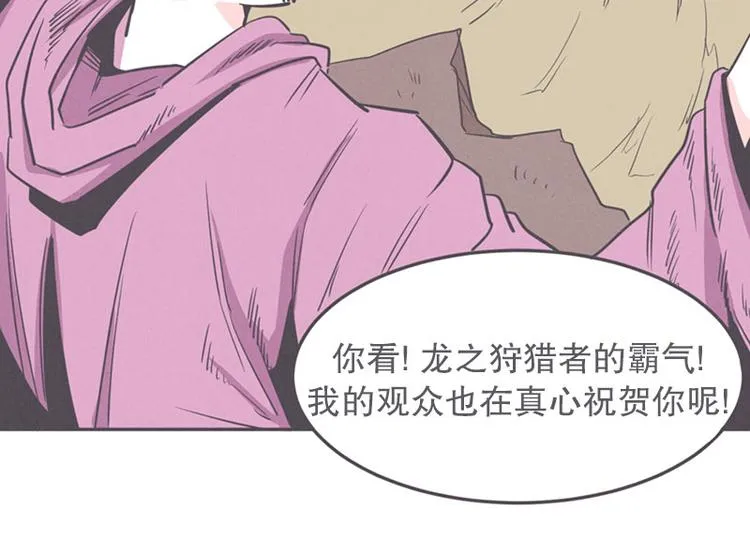 第17话 面对疾风吧，少年 第34页
