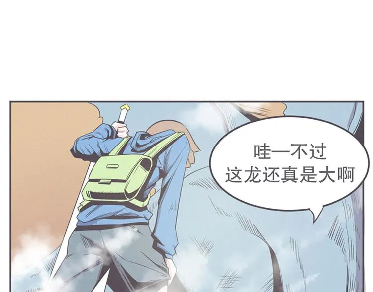 第17话 面对疾风吧，少年 第35页