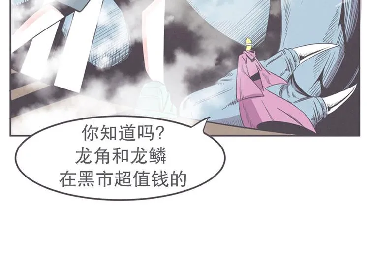 第17话 面对疾风吧，少年 第36页