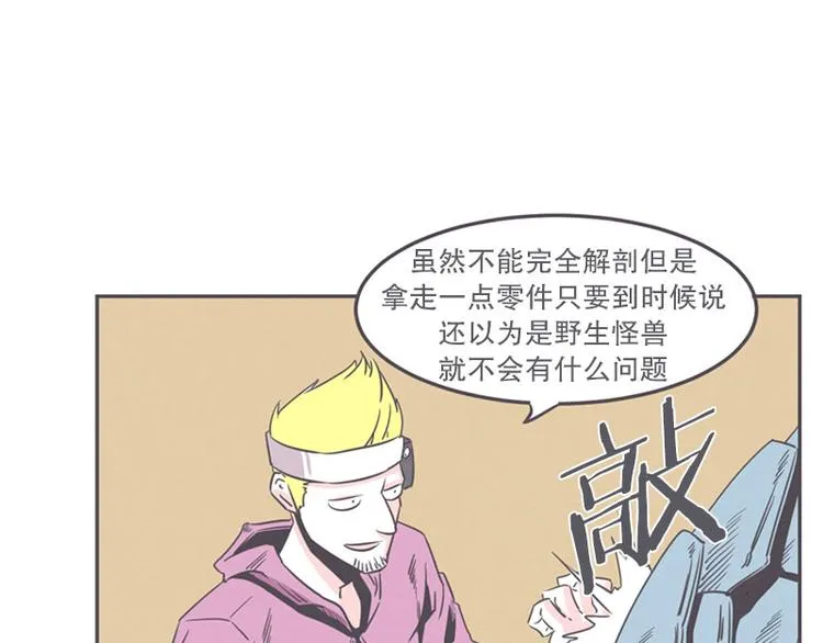 第17话 面对疾风吧，少年 第37页