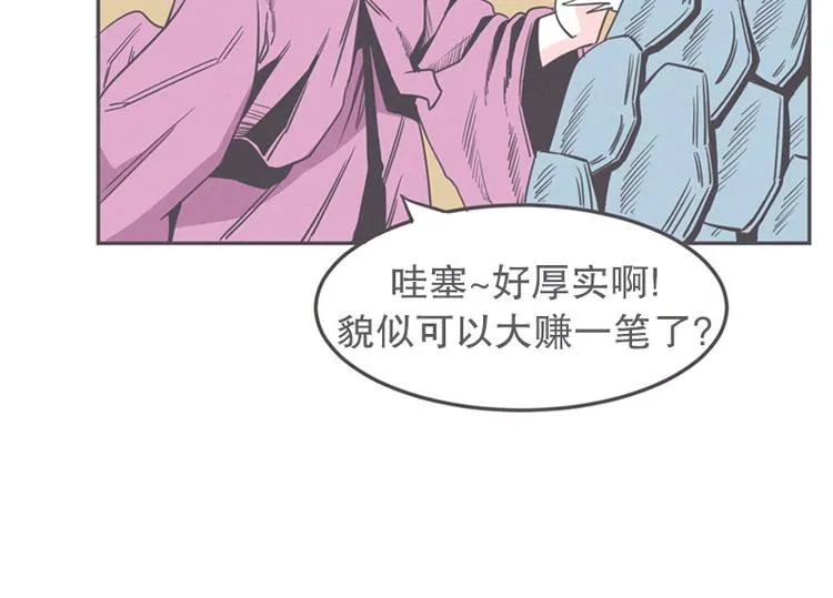 第17话 面对疾风吧，少年 第38页