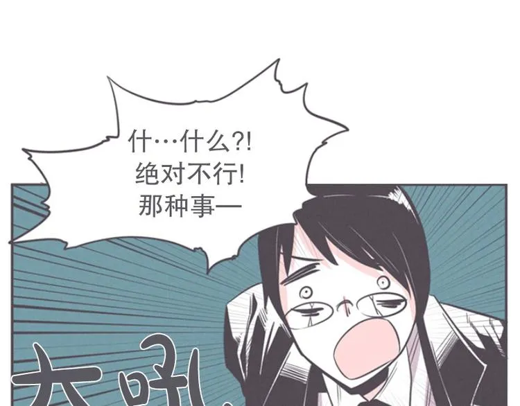 第17话 面对疾风吧，少年 第39页