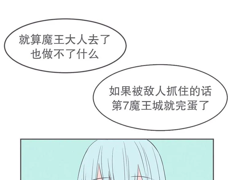 第17话 面对疾风吧，少年 第43页