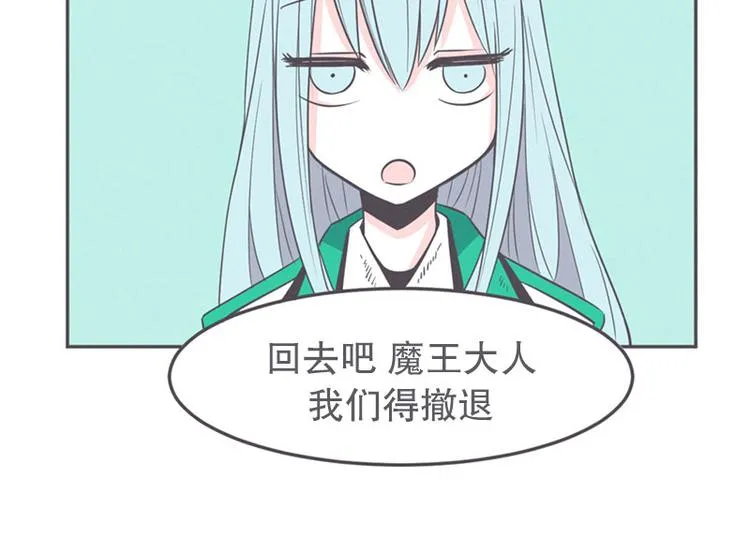 第17话 面对疾风吧，少年 第44页