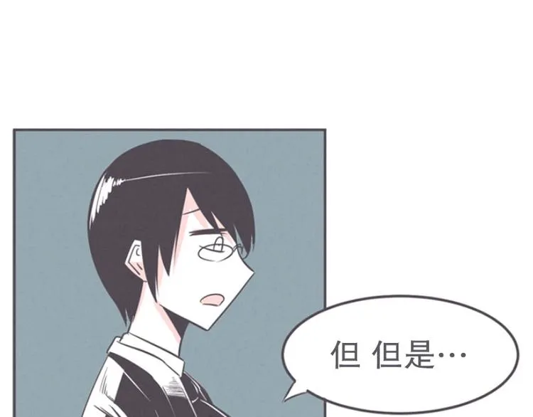第17话 面对疾风吧，少年 第45页