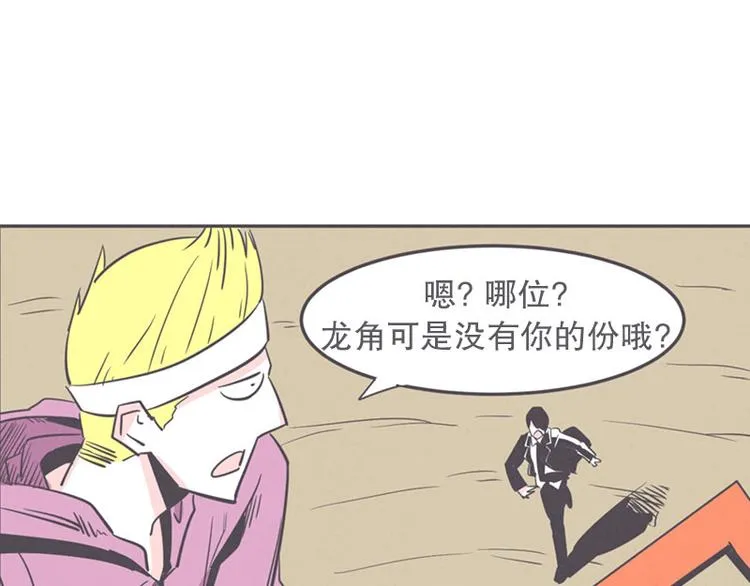 第18话 女汉子救“英雄” 第7页