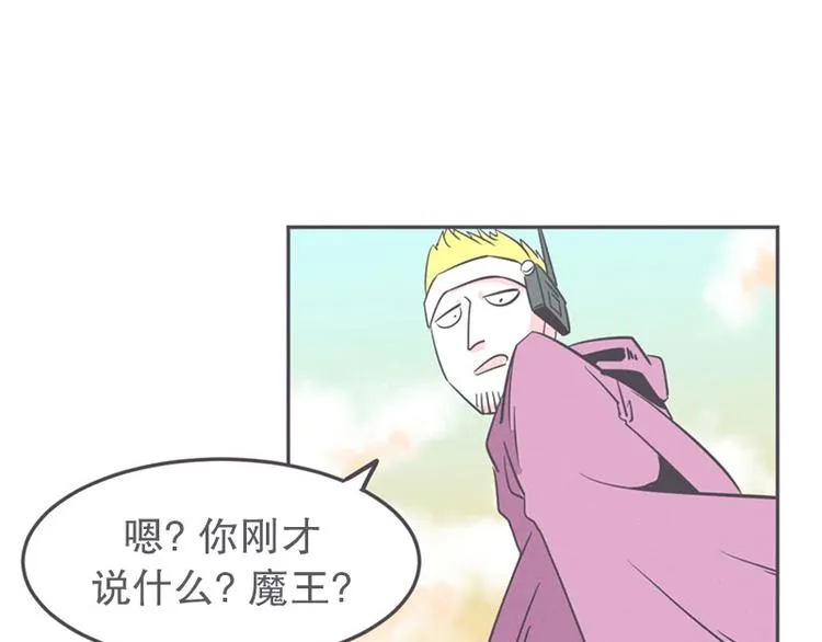 第18话 女汉子救“英雄” 第25页