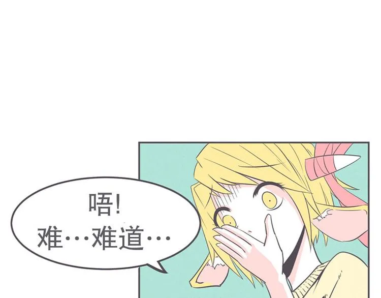 第18话 女汉子救“英雄” 第41页