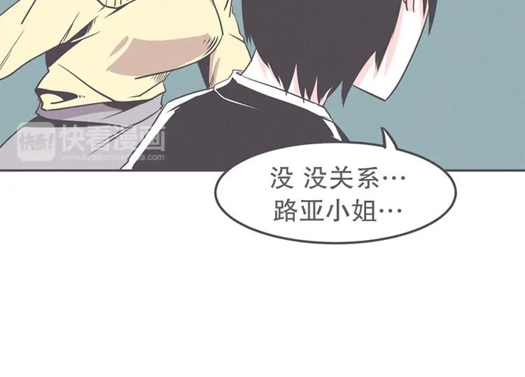 第18话 女汉子救“英雄” 第44页