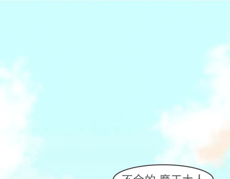 第18话 女汉子救“英雄” 第49页