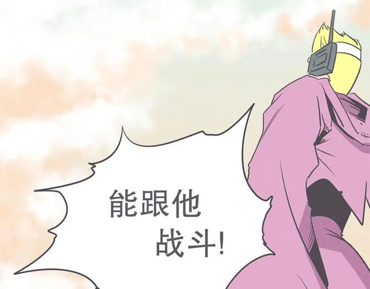 第18话 女汉子救“英雄” 第51页