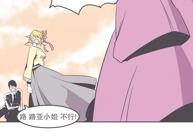 第18话 女汉子救“英雄” 第52页
