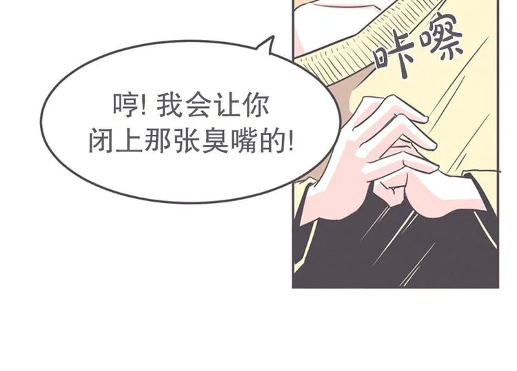 第18话 女汉子救“英雄” 第56页