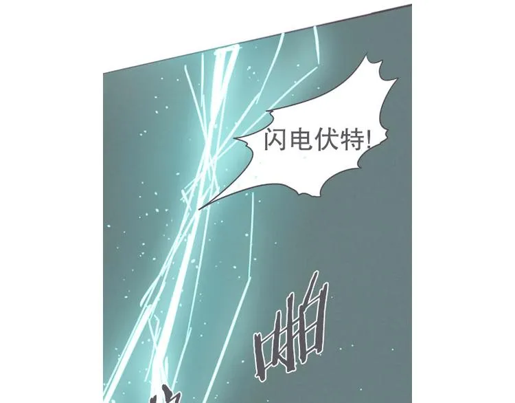 第18话 女汉子救“英雄” 第59页