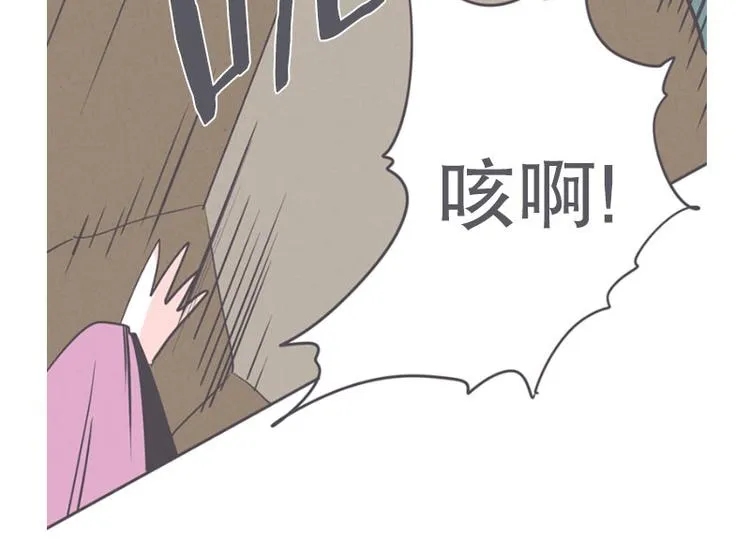 第18话 女汉子救“英雄” 第70页