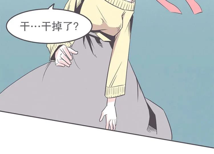 第18话 女汉子救“英雄” 第72页