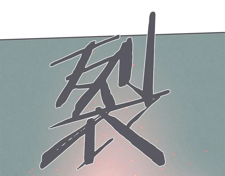 第18话 女汉子救“英雄” 第75页