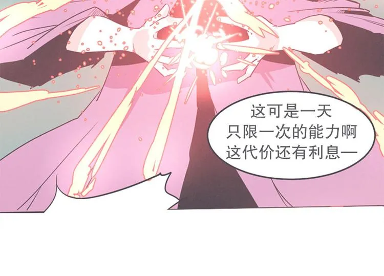 第18话 女汉子救“英雄” 第78页
