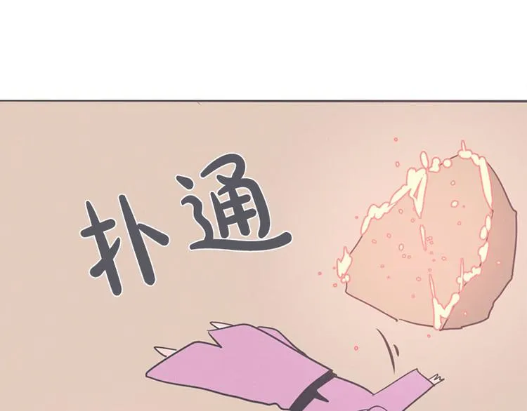 第18话 女汉子救“英雄” 第83页