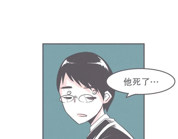 第19话 爱在尸体旁挖坑 第13页