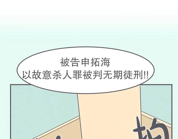 第19话 爱在尸体旁挖坑 第15页