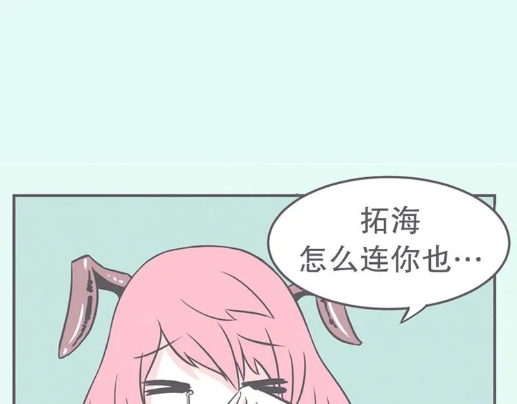 第19话 爱在尸体旁挖坑 第19页