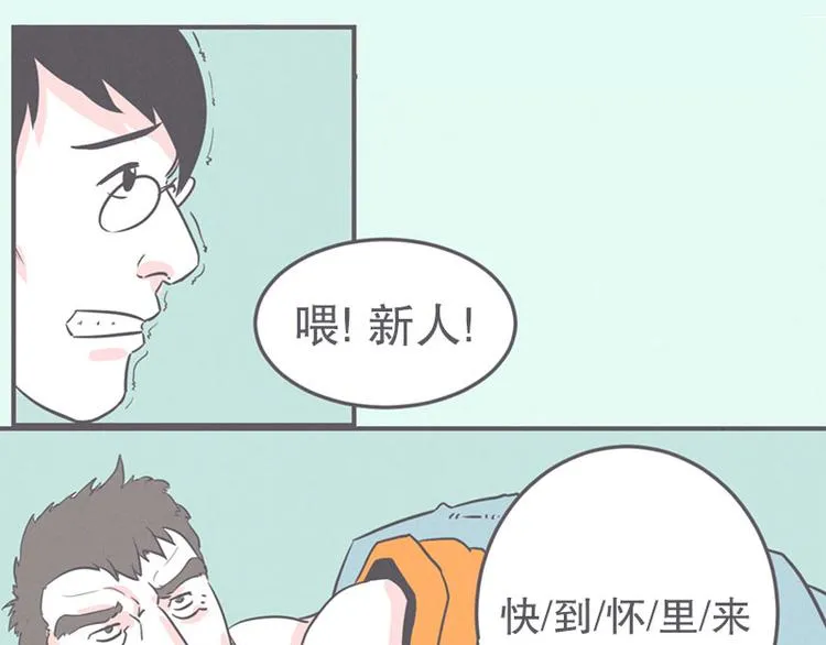 第19话 爱在尸体旁挖坑 第21页