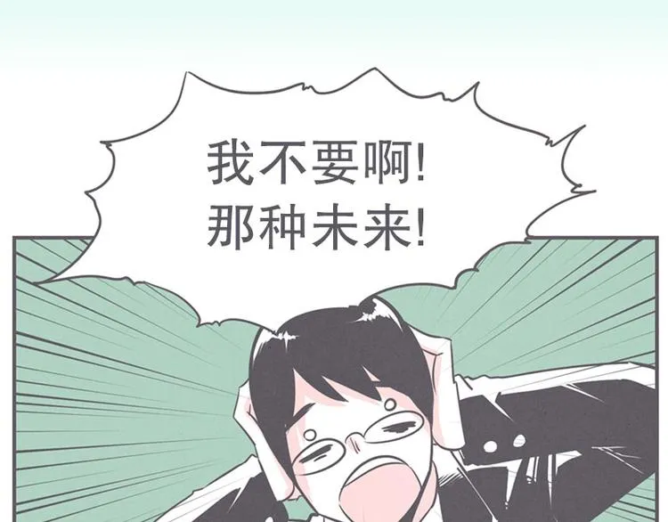 第19话 爱在尸体旁挖坑 第23页