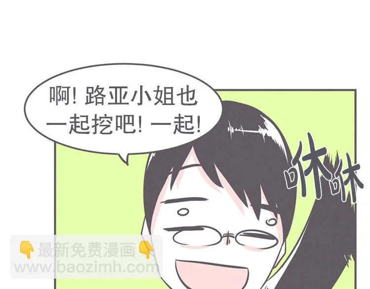 第19话 爱在尸体旁挖坑 第29页