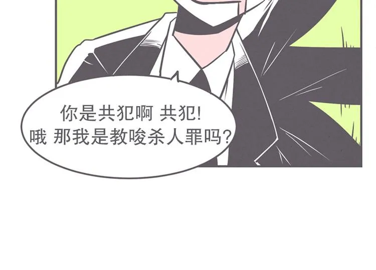 第19话 爱在尸体旁挖坑 第30页