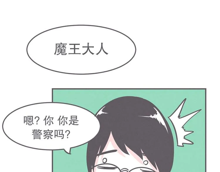 第19话 爱在尸体旁挖坑 第31页