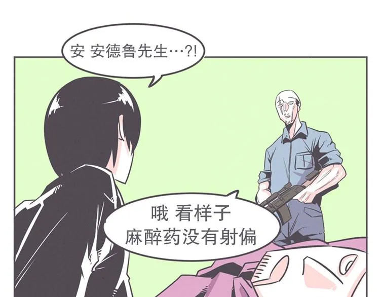 第19话 爱在尸体旁挖坑 第35页