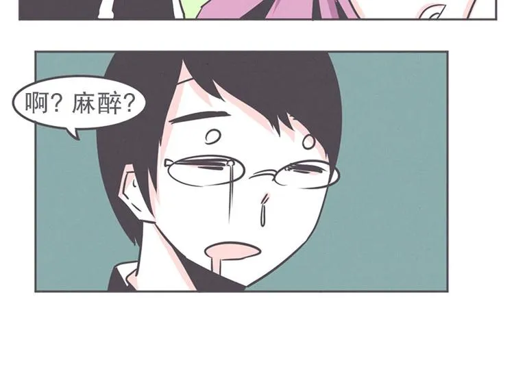 第19话 爱在尸体旁挖坑 第36页