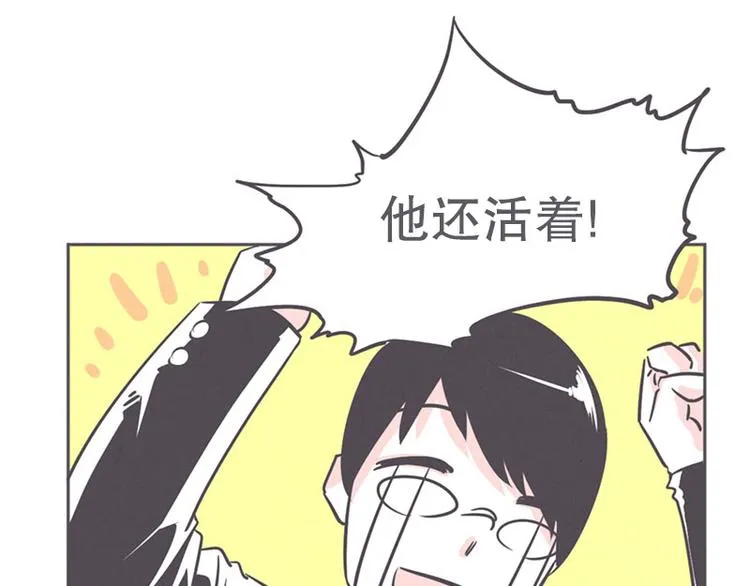 第19话 爱在尸体旁挖坑 第43页