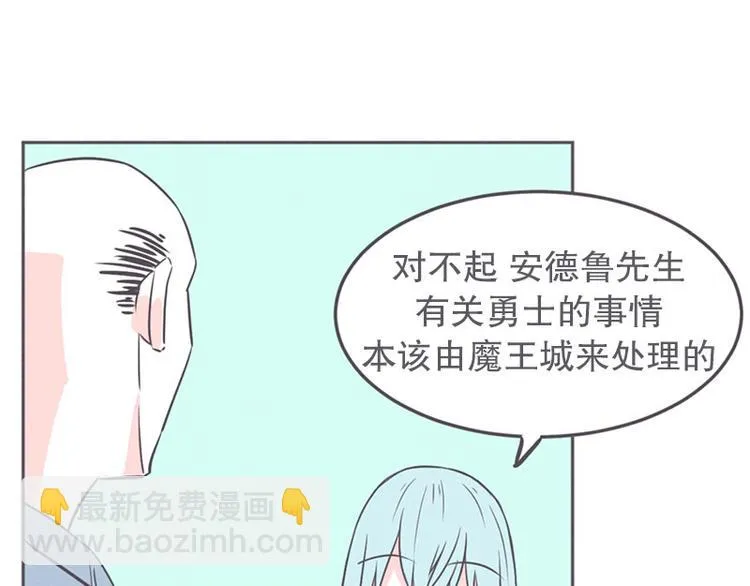 第19话 爱在尸体旁挖坑 第51页