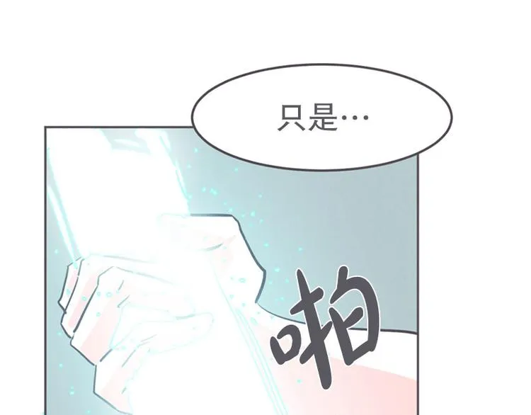 第19话 爱在尸体旁挖坑 第55页