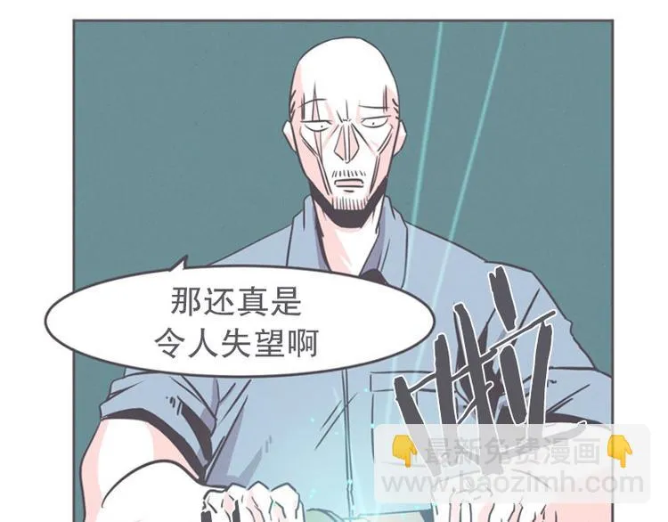 第19话 爱在尸体旁挖坑 第61页