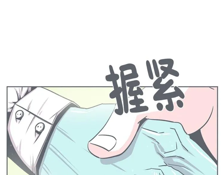 第20话 交易不容易 第3页