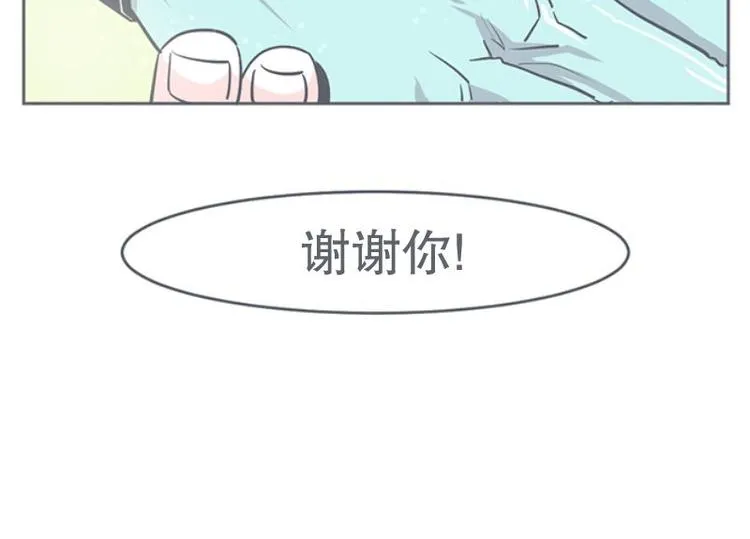 第20话 交易不容易 第4页