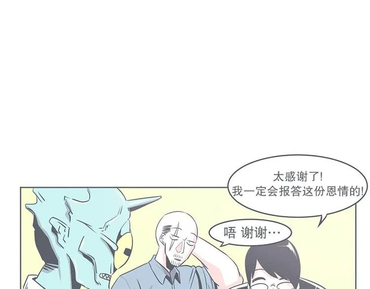第20话 交易不容易 第7页
