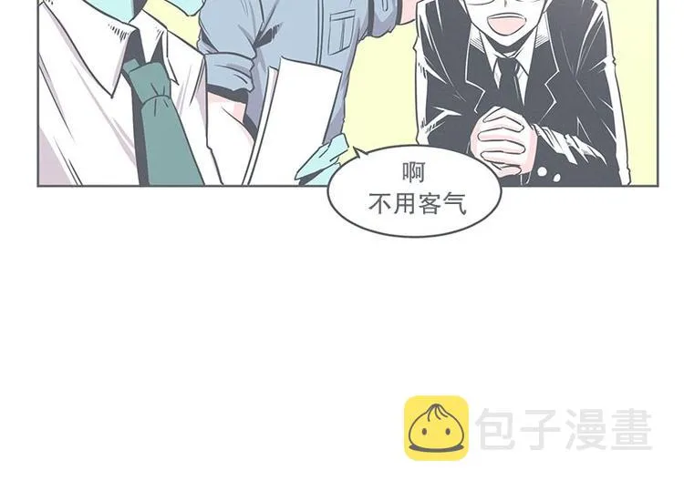 第20话 交易不容易 第8页