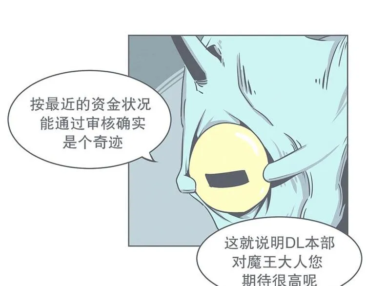 第20话 交易不容易 第9页