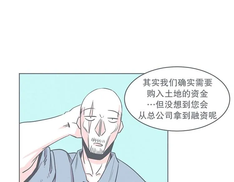 第20话 交易不容易 第13页