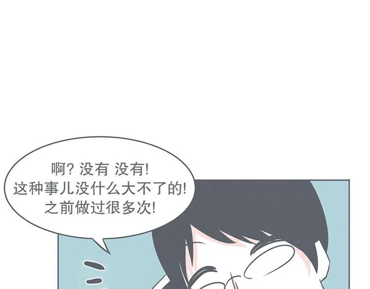第20话 交易不容易 第15页