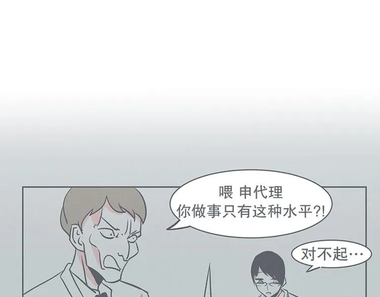 第20话 交易不容易 第17页