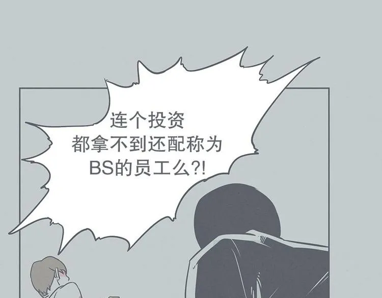 第20话 交易不容易 第19页