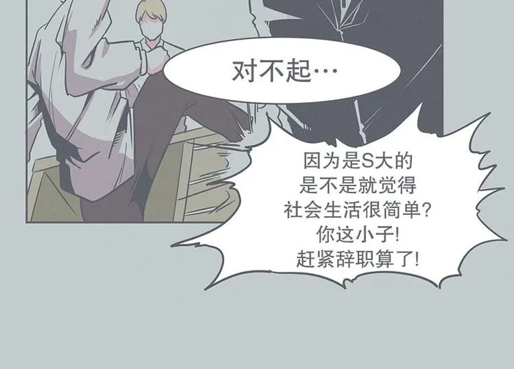 第20话 交易不容易 第20页
